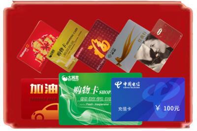 上饶广丰区烟酒回收充值卡.jpg