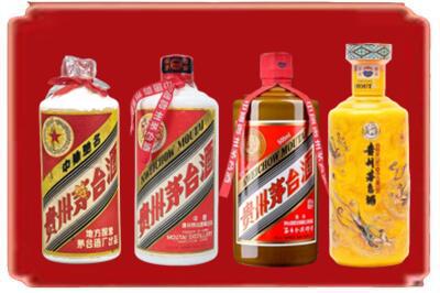 上饶广丰区烟酒回收贵州茅台酒.jpg