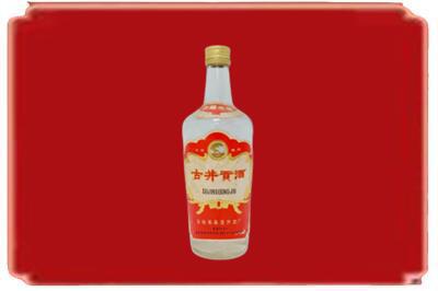 上饶广丰区烟酒回收古井贡酒.jpg